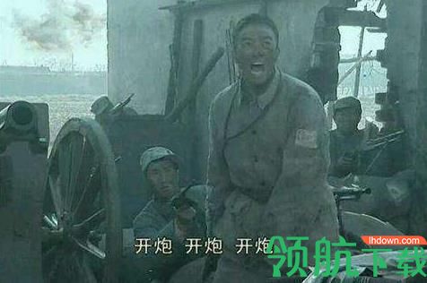 李云龙开炮表情包