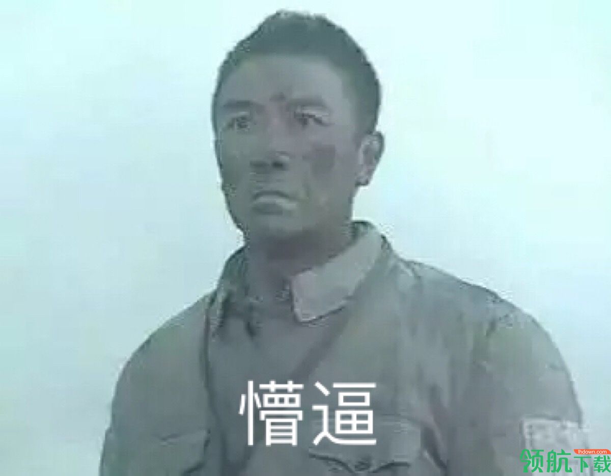 李云龙开炮表情包