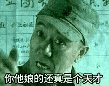 李云龙开炮表情包