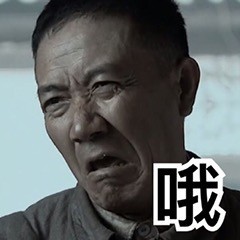 李云龙开炮表情包