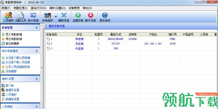 zktime5.0考勤管理系统官方版