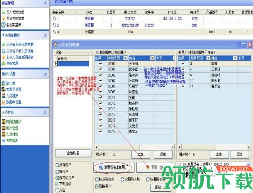 zktime5.0考勤管理系统官方版