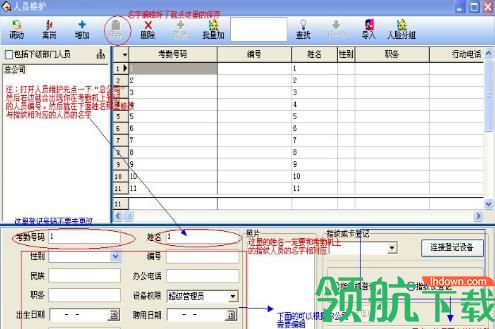 zktime5.0考勤管理系统官方版