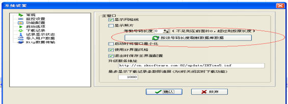 zktime5.0考勤管理系统官方版