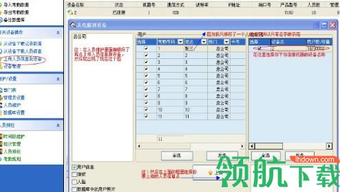 zktime5.0考勤管理系统官方版