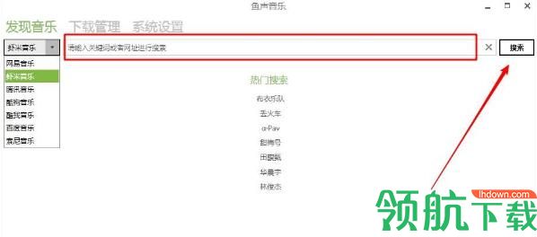 鱼声音乐软件(音乐间谍延伸版) 绿色版