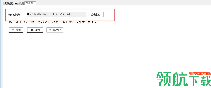 凌风云搜索破解版