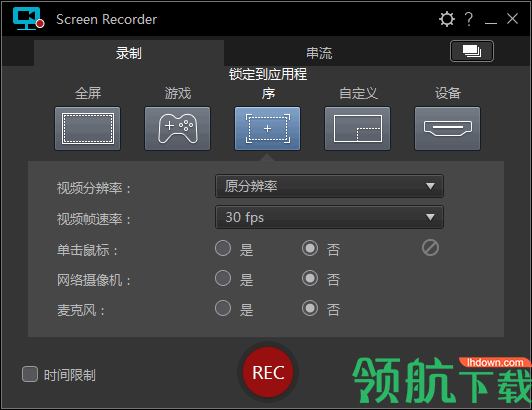 CyberLink Screen Recorder(讯连屏幕录像工具)官方版