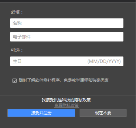 CyberLink Screen Recorder(讯连屏幕录像工具)官方版