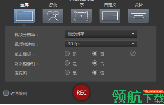 CyberLink Screen Recorder(讯连屏幕录像工具)官方版