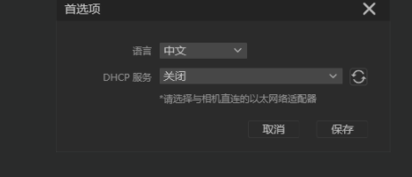 KandaoLive全景直播工具官方版