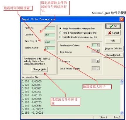 SeismoSignal地震波分析工具官方版
