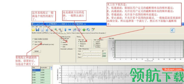 SeismoSignal地震波分析工具官方版