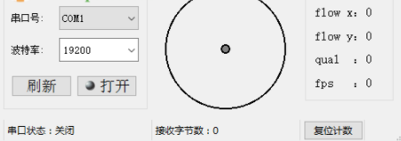 光流调试助手官方版