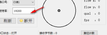 光流调试助手官方版
