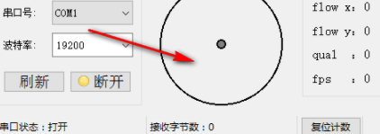 光流调试助手官方版
