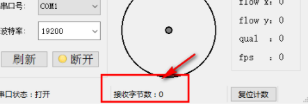 光流调试助手官方版