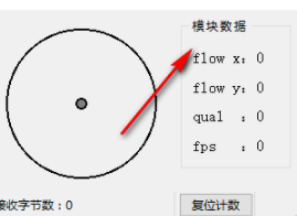 光流调试助手官方版