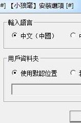 小狼毫五笔输入法官方版