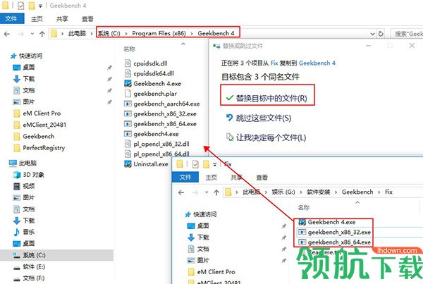 Geekbench4破解版(附破解补丁)