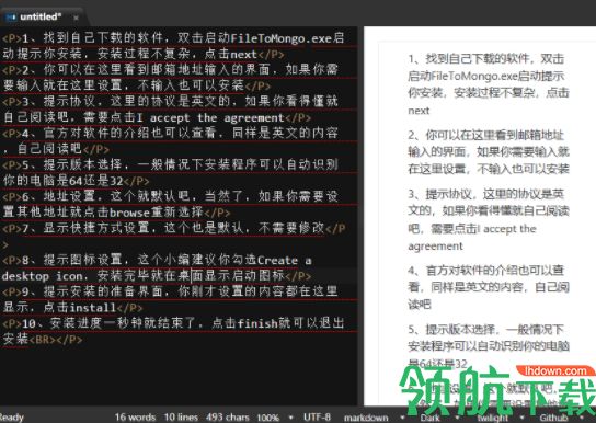 MarkdownMonster编辑器官方版