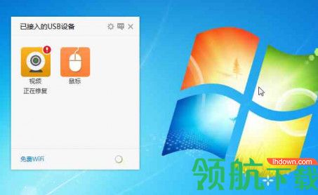 USB宝盒官方版