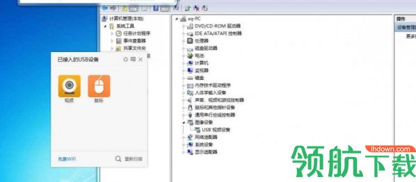 USB宝盒官方版