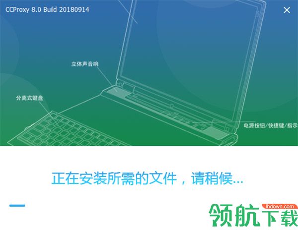 CCProxy破解版(免注册)
