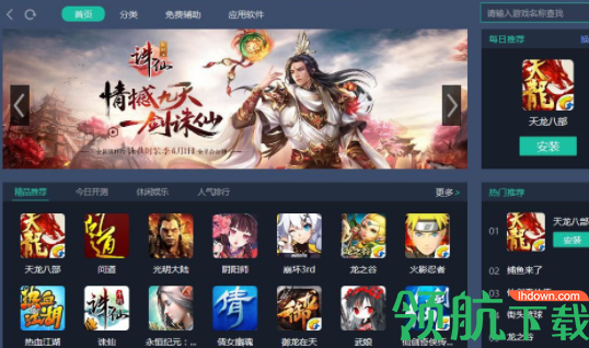 雷电手游助手官方版