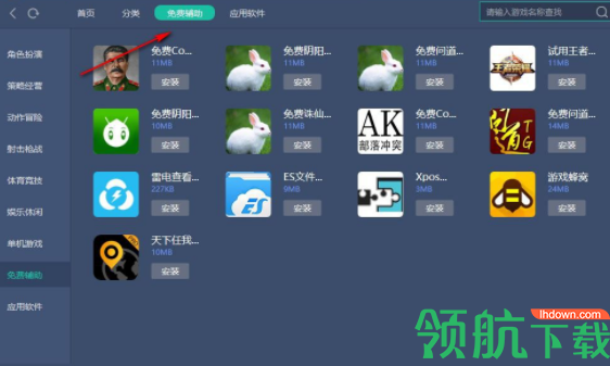 雷电手游助手官方版