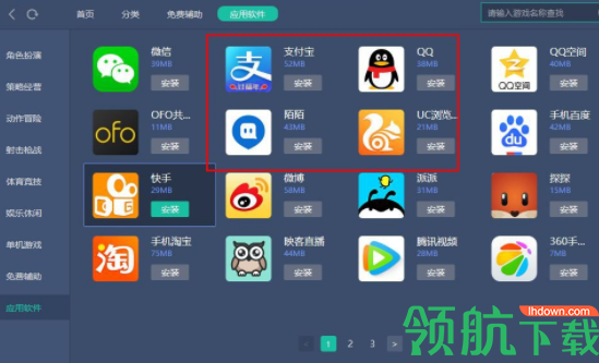 雷电手游助手官方版
