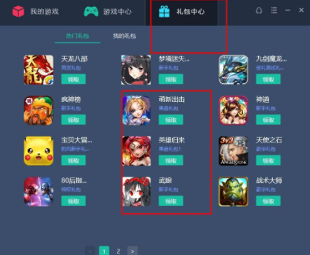 雷电手游助手官方版