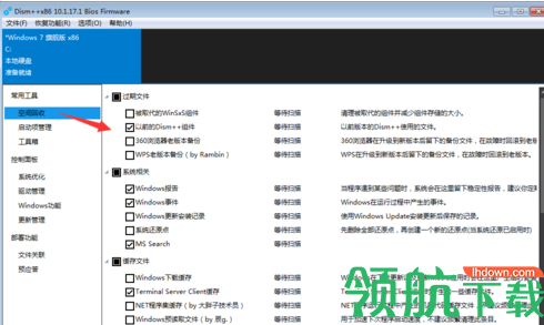 Dism++管理器官方版