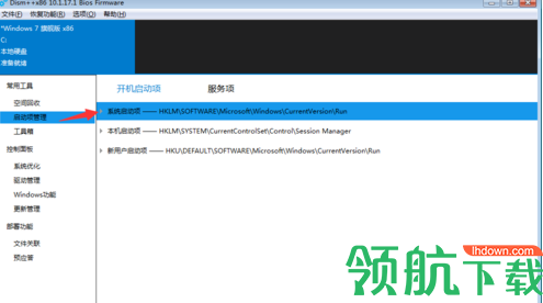 Dism++管理器官方版
