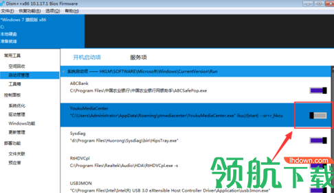 Dism++管理器官方版