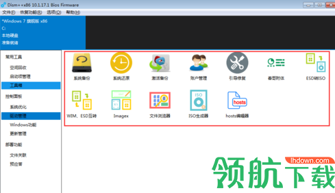 Dism++管理器官方版