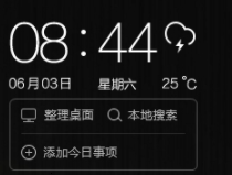360桌面助手整理桌面工具