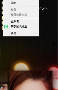 360桌面助手整理桌面工具