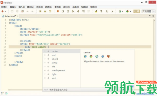 HBuilder编辑器官方版