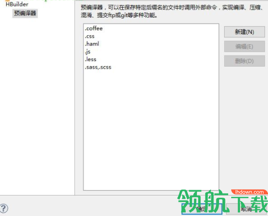 HBuilder编辑器官方版