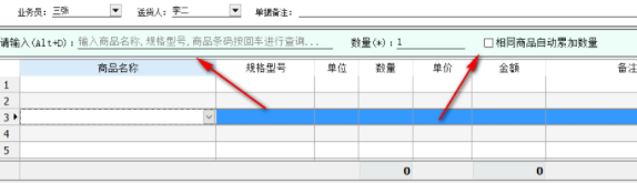 新辰送货单管理系统官方版