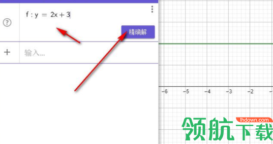 geogebra图形计算器官方版