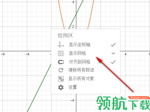 geogebra图形计算器官方版