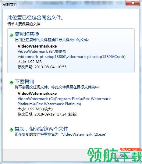 视频水印添加软件破解版