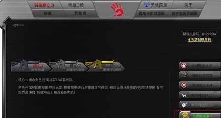 双飞燕N-810FX驱动程序官方版