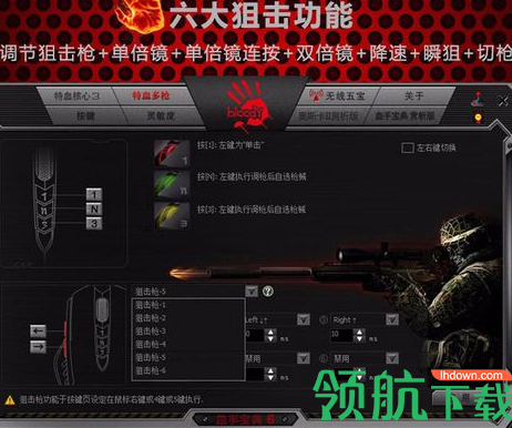 双飞燕N-810FX驱动程序官方版