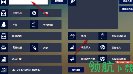 药店医保现金抵扣系统官方版