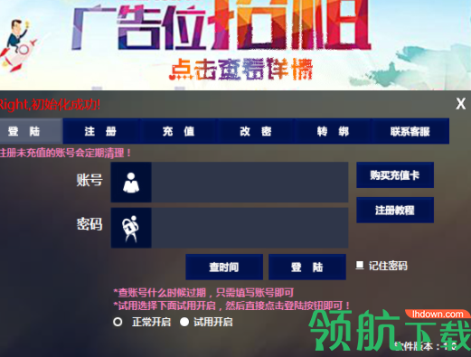 药店医保现金抵扣系统官方版