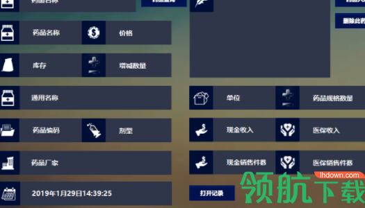药店医保现金抵扣系统官方版