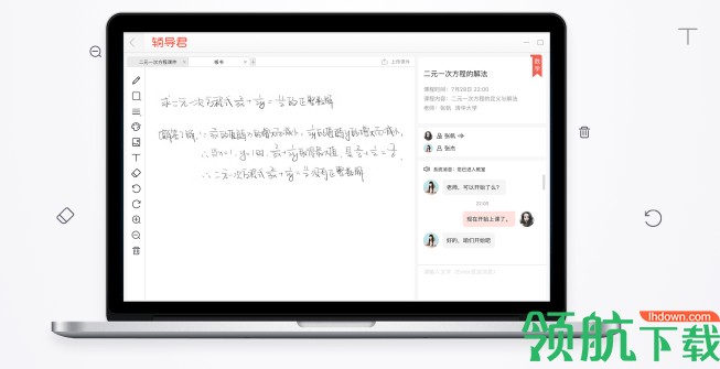 辅导君学生端官方版